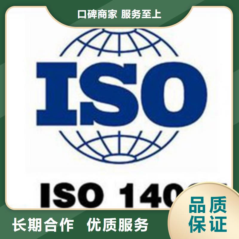 ISO14064认证-【ISO9001\ISO9000\ISO14001认证】价格透明