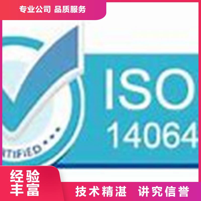 ISO14064认证-GJB9001C认证价格美丽