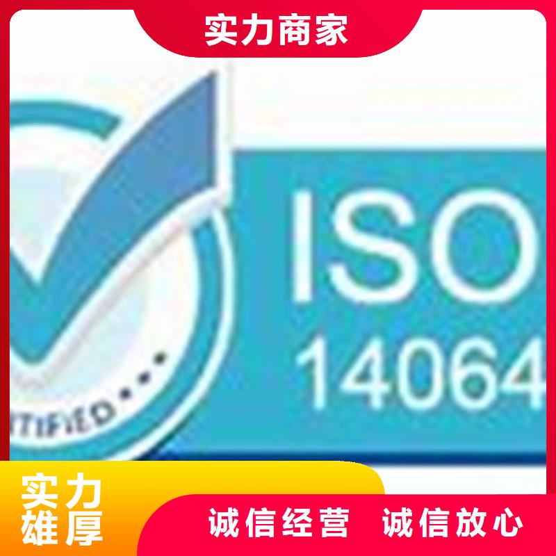 ISO14064认证,【ISO14000\ESD防静电认证】解决方案