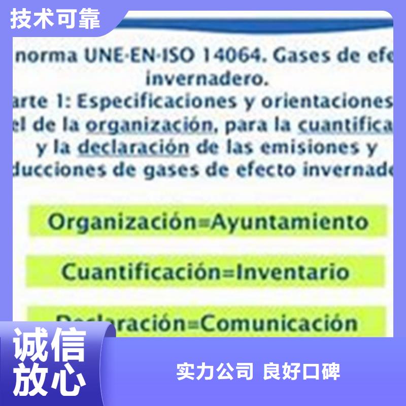 ISO14064认证【ISO10012认证】讲究信誉