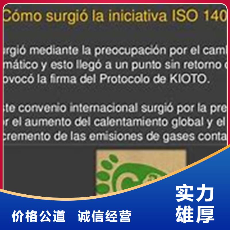 ISO14064认证ISO13485认证团队