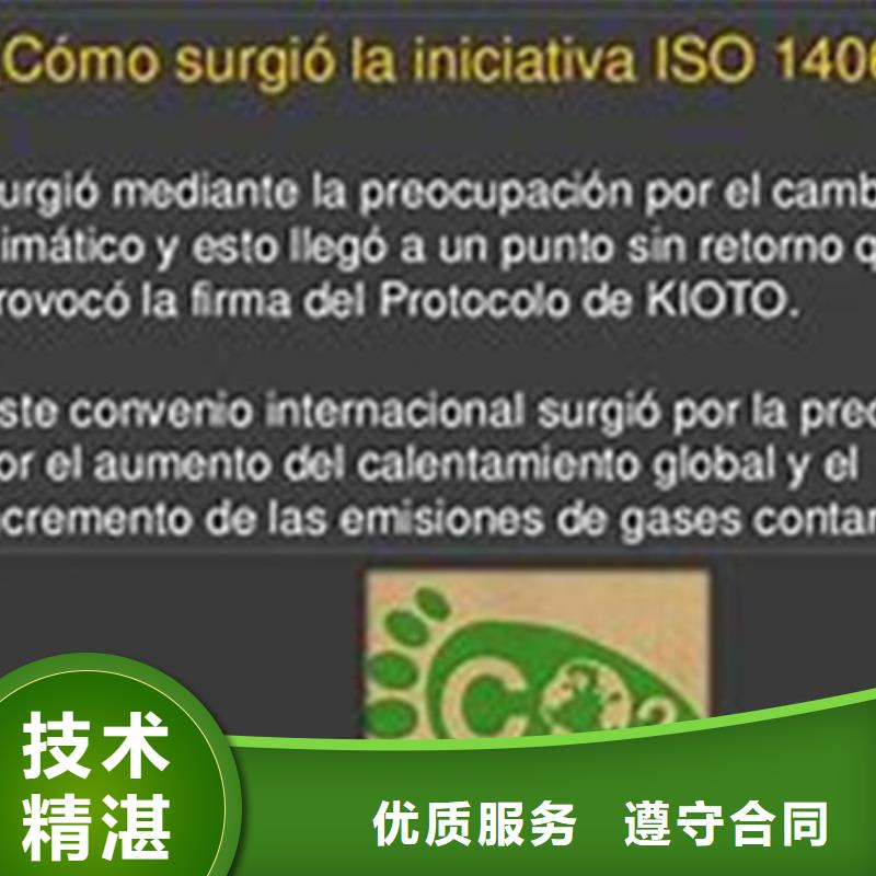 ISO14064认证-ISO14000\ESD防静电认证专业