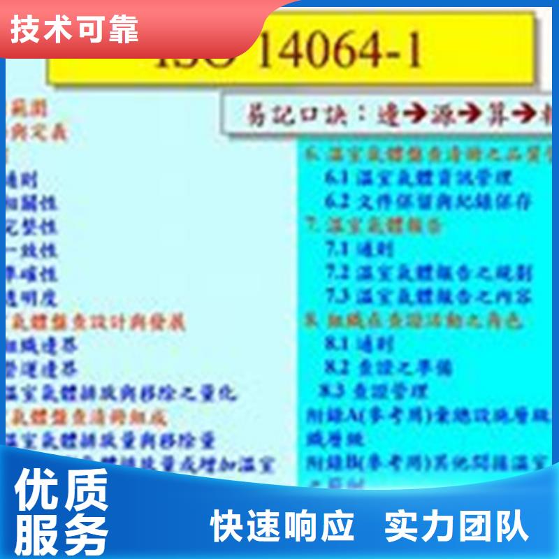 ISO14064认证_FSC认证好评度高