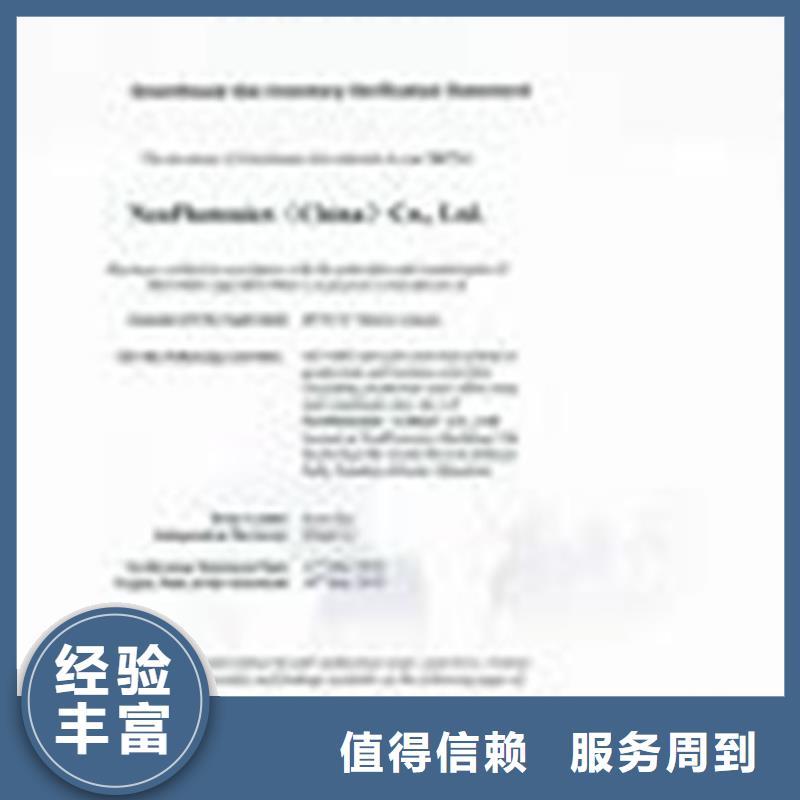 ISO14064认证_ISO14000\ESD防静电认证知名公司