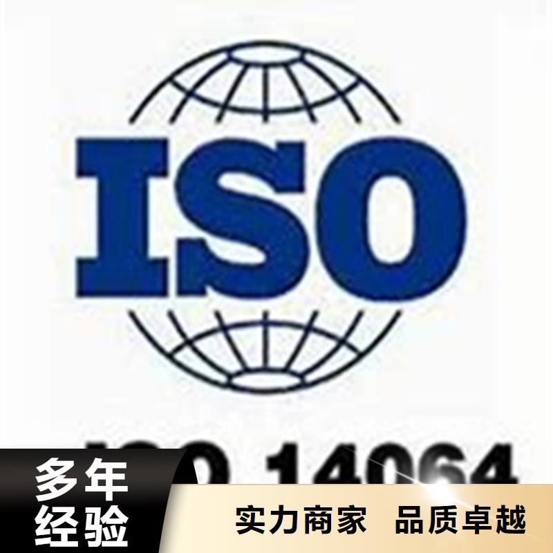 ISO14064认证知识产权认证/GB29490快速响应