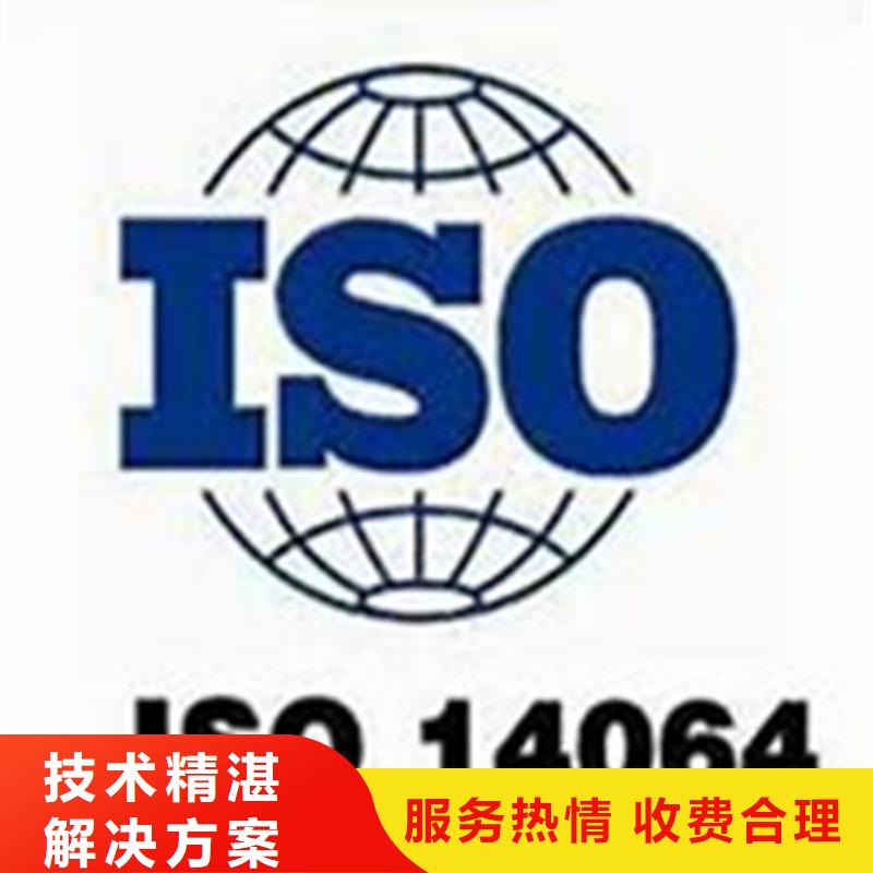 ISO14064认证知识产权认证/GB29490靠谱商家