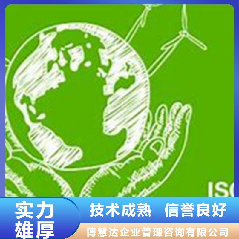 ISO14064认证-ISO14000\ESD防静电认证专业