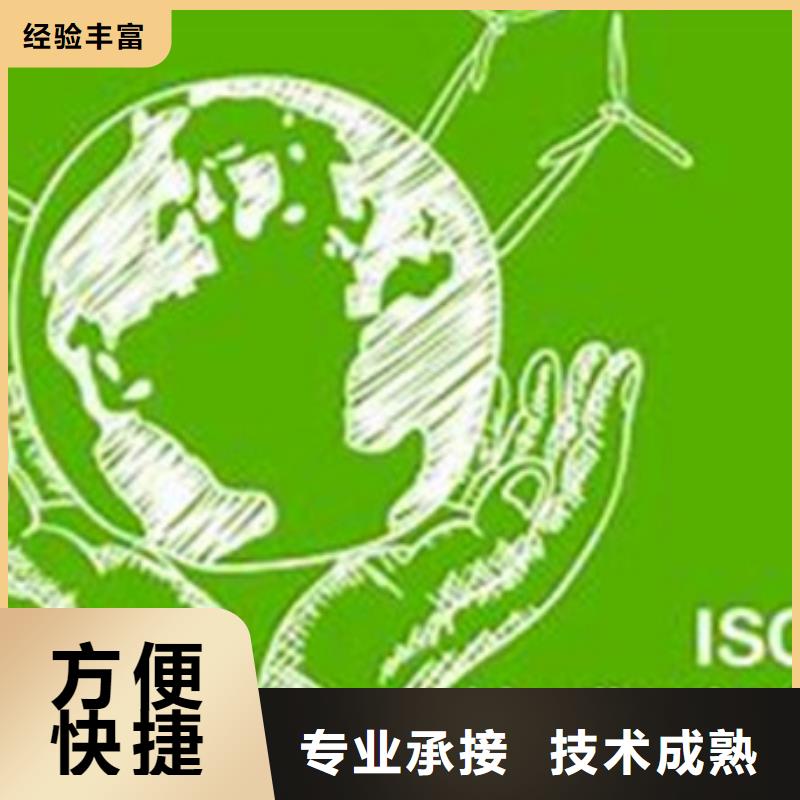 ISO14064认证【ISO10012认证】欢迎询价