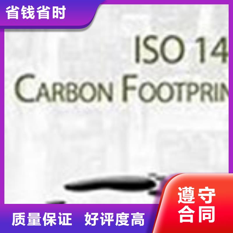 ISO14064认证IATF16949认证知名公司