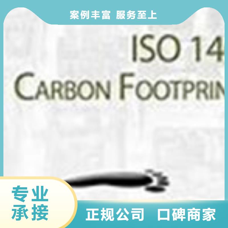 ISO14064认证-GJB9001C认证价格美丽