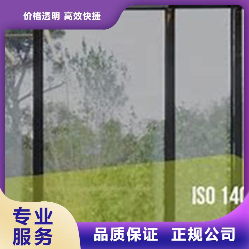 ISO14064认证GJB9001C认证欢迎询价