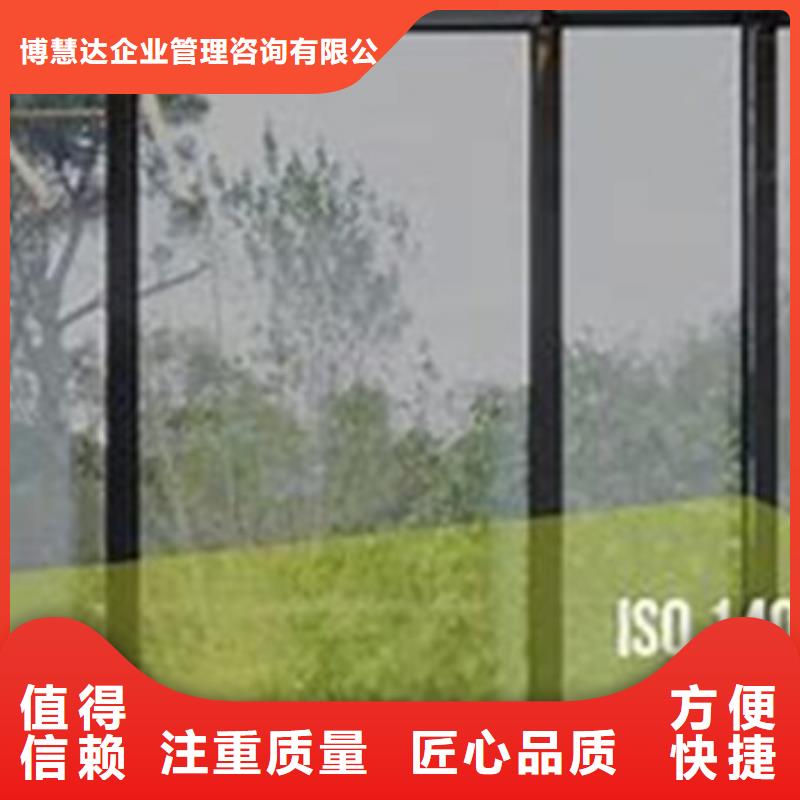 ISO14064认证【ISO10012认证】欢迎询价