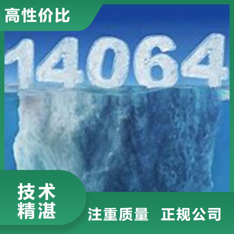 ISO14064认证知识产权认证/GB29490快速响应