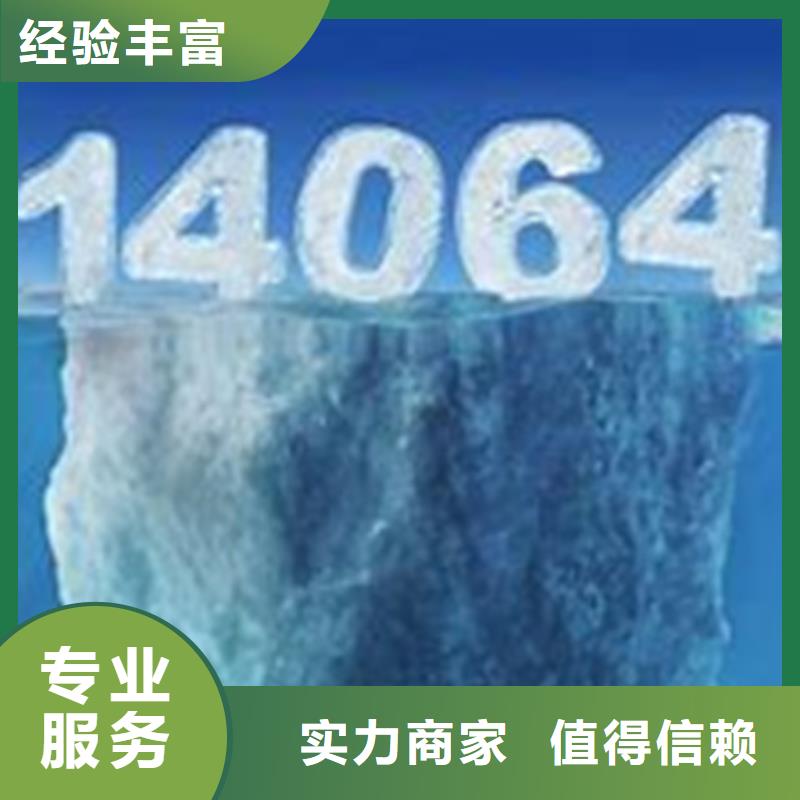 ISO14064认证_FSC认证好评度高