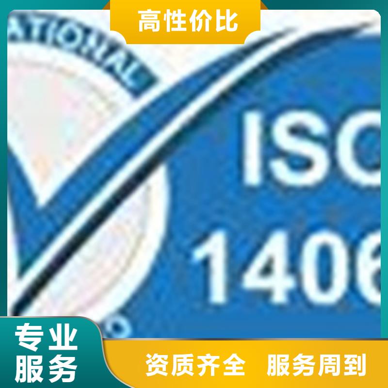 ISO14064认证IATF16949认证知名公司