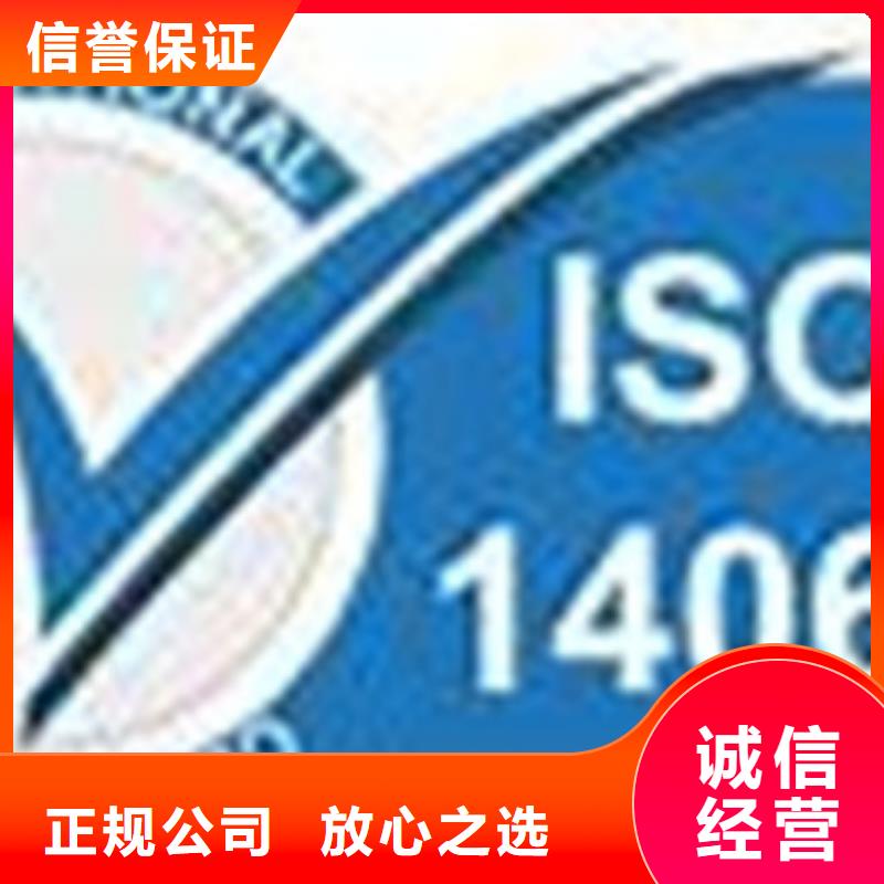 ISO14064认证GJB9001C认证一站式服务