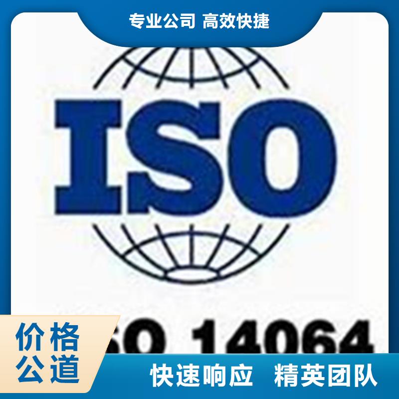 ISO14064认证_FSC认证好评度高