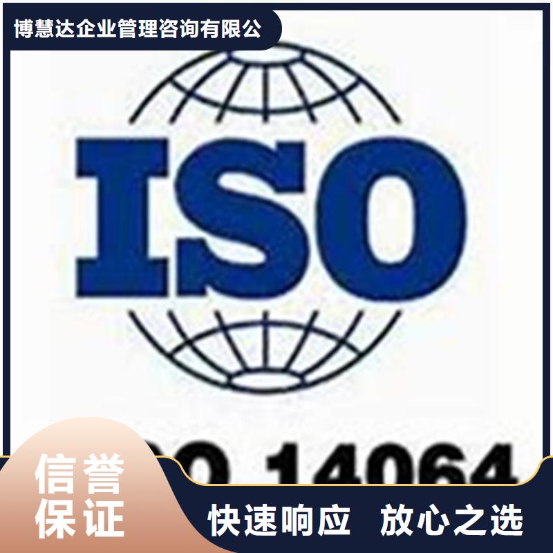 ISO14064认证AS9100认证行业口碑好