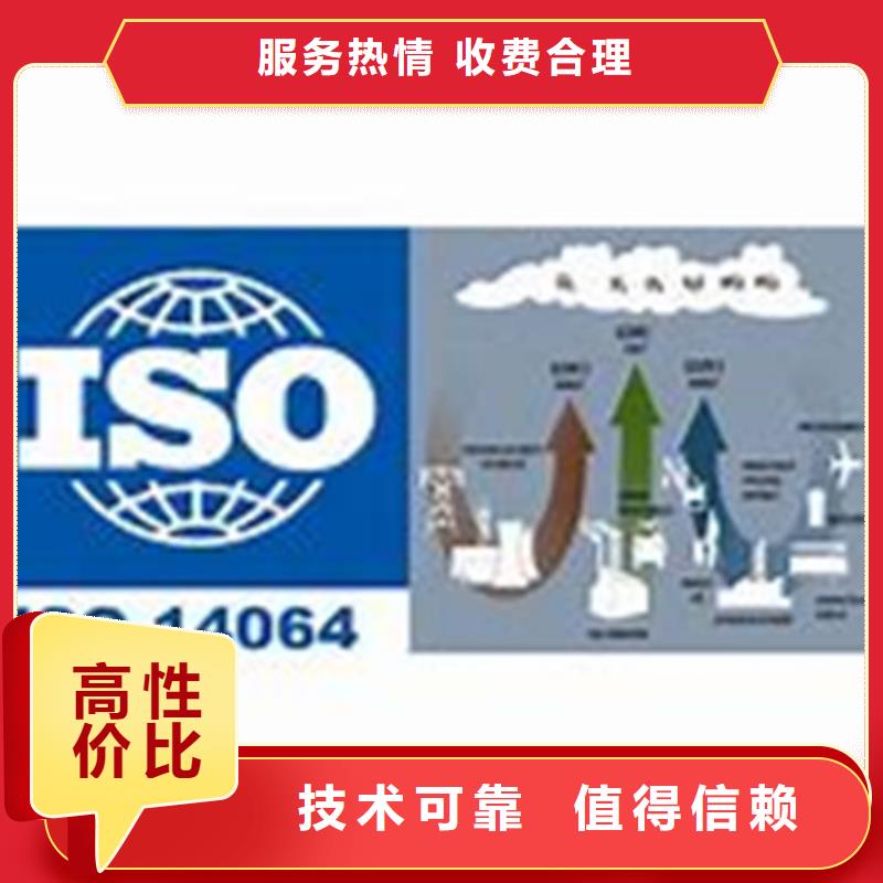 ISO14064认证-GJB9001C认证价格美丽