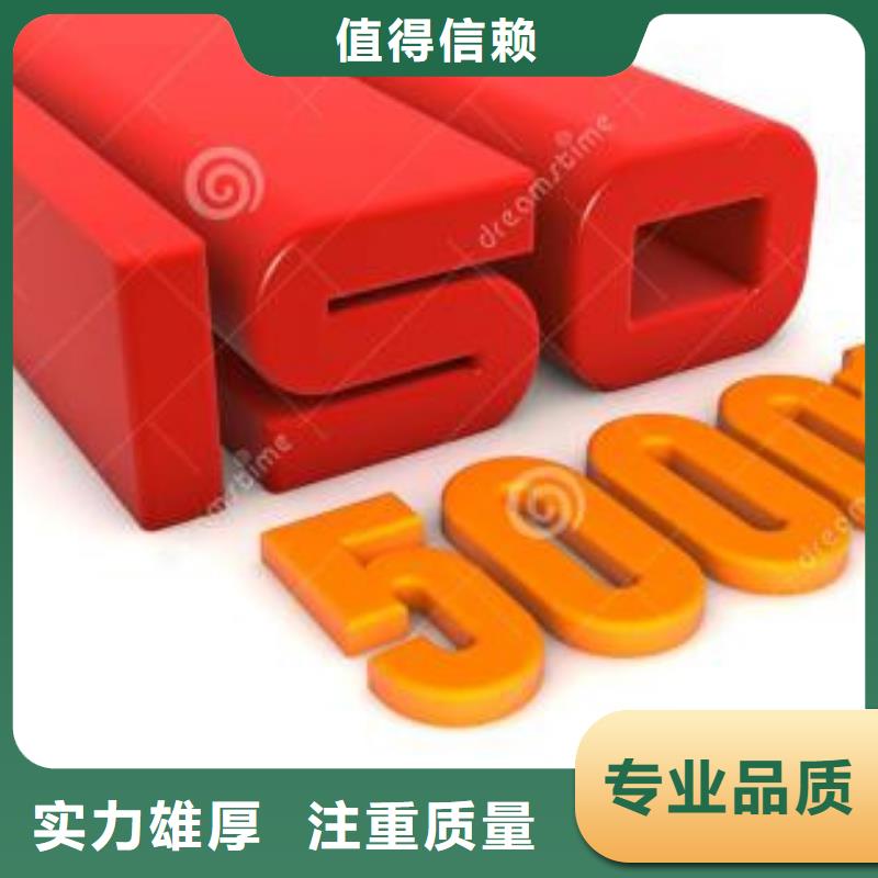 ISO50001认证-GJB9001C认证质优价廉