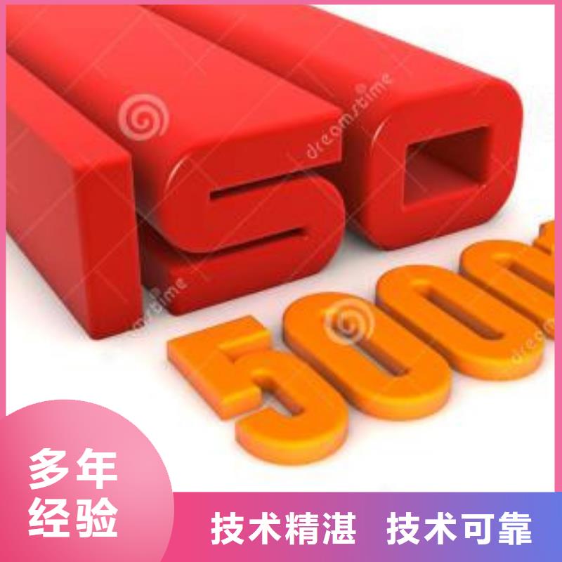 【ISO50001认证AS9100认证一站搞定】