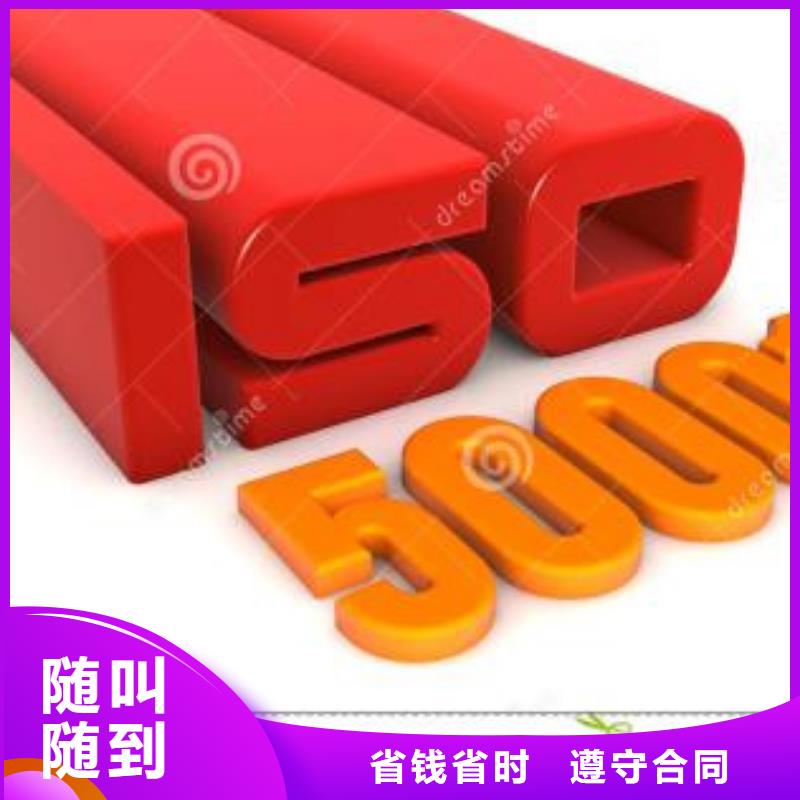 ISO50001认证ISO13485认证省钱省时