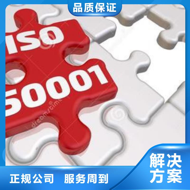 ISO50001认证AS9100认证行业口碑好