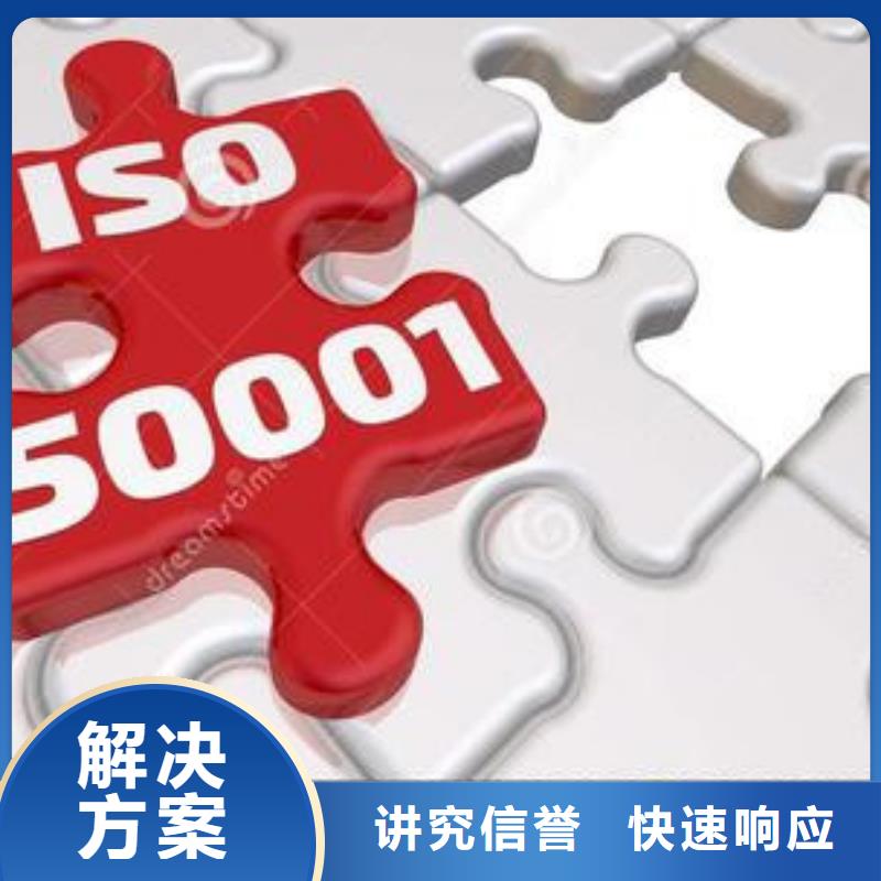 ISO50001认证HACCP认证拒绝虚高价