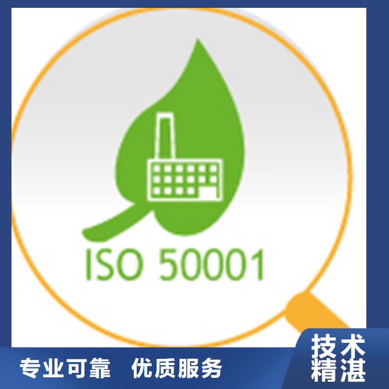 ISO50001认证ISO13485认证多年经验