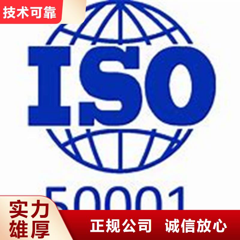 【ISO50001认证AS9100认证一站搞定】