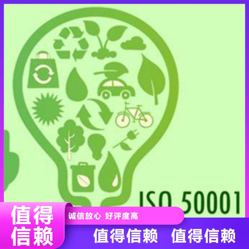 ISO50001认证-FSC认证质优价廉