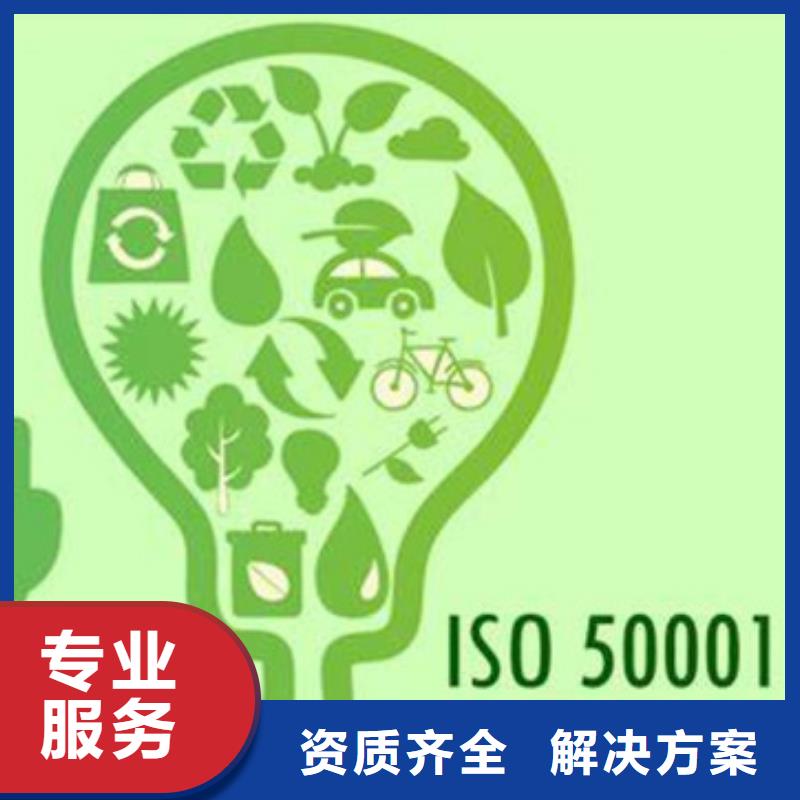 ISO50001认证GJB9001C认证价格公道