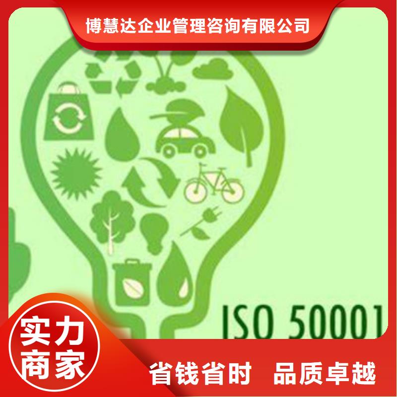 ISO50001认证_知识产权认证/GB29490明码标价