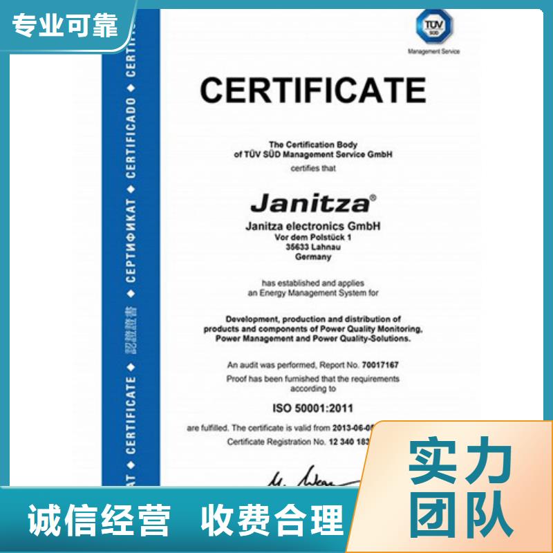 ISO50001认证GJB9001C认证价格公道