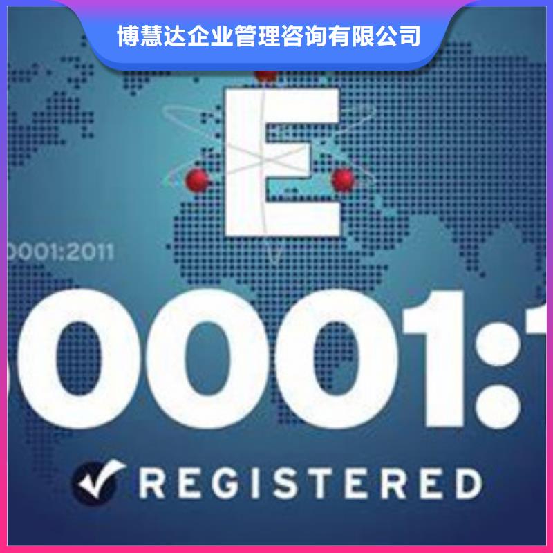 ISO50001认证ISO9001\ISO9000\ISO14001认证高性价比