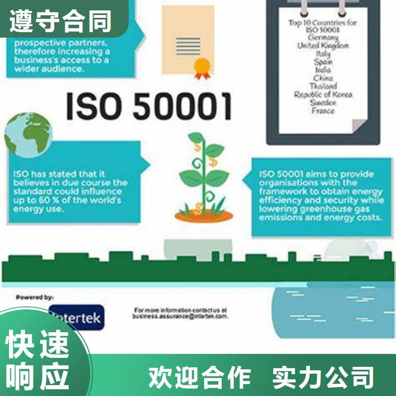 ISO50001认证ISO14000\ESD防静电认证团队