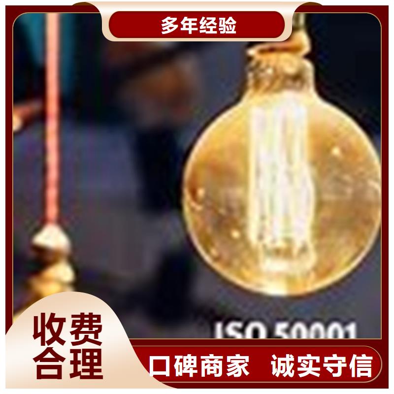 ISO50001认证ISO10012认证技术成熟