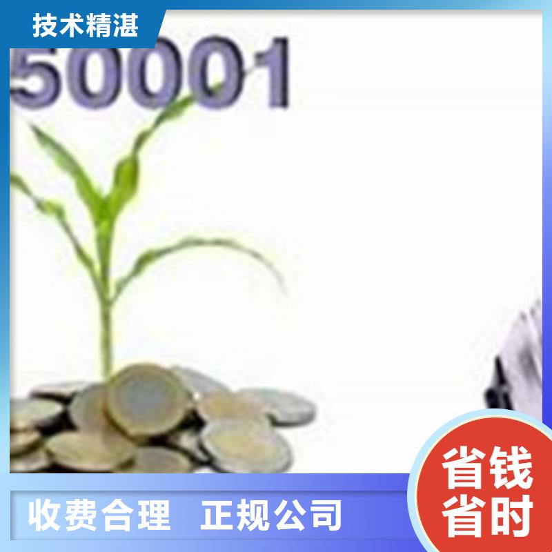 【ISO50001认证AS9100认证一站搞定】