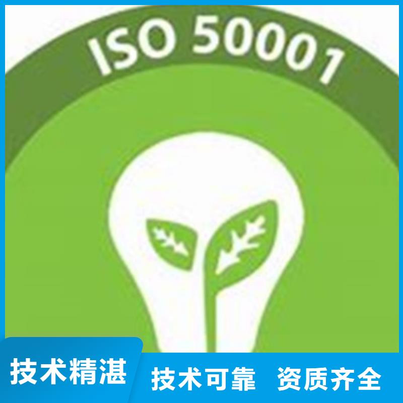 ISO50001认证FSC认证靠谱商家