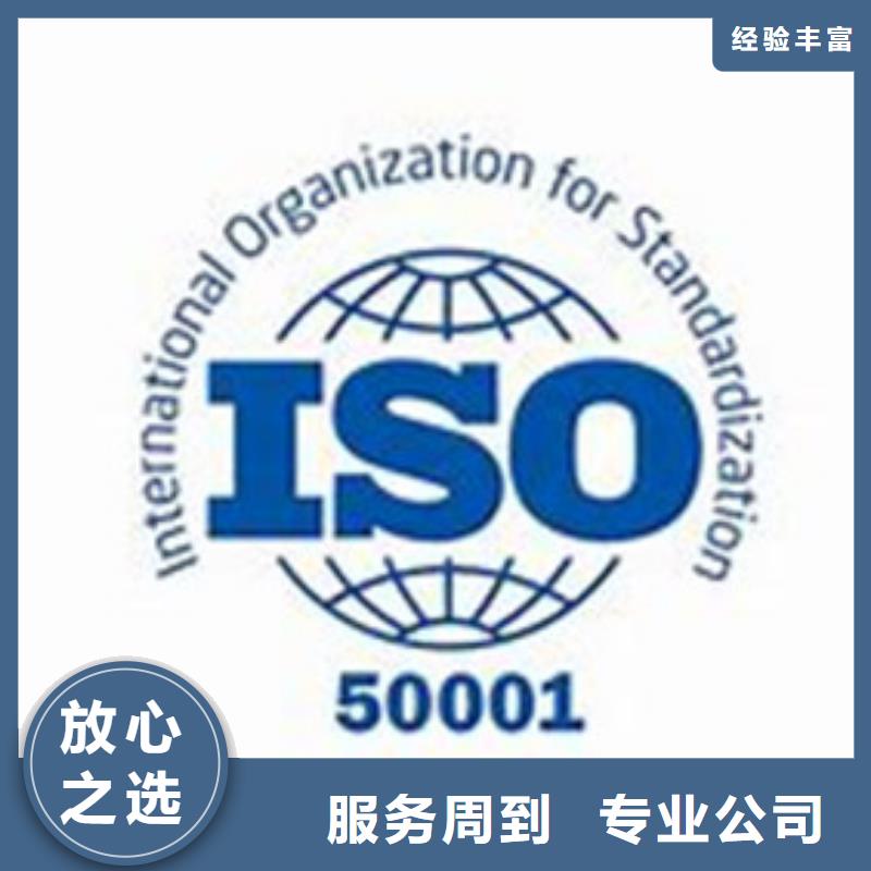 ISO50001认证ISO13485认证比同行便宜