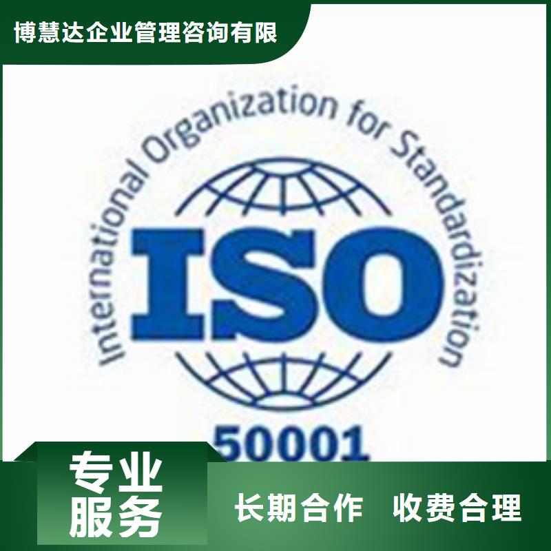 ISO50001认证ISO13485认证价格公道