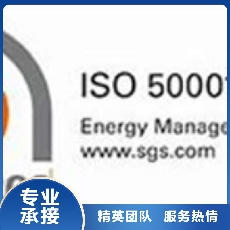 ISO50001认证ISO10012认证技术成熟