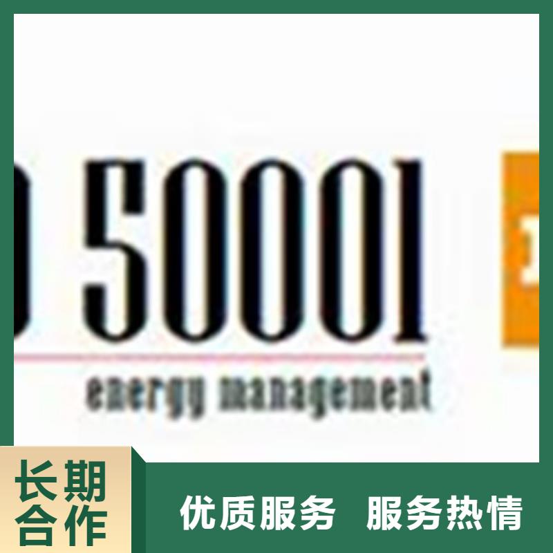 ISO50001认证,【GJB9001C认证】专业可靠