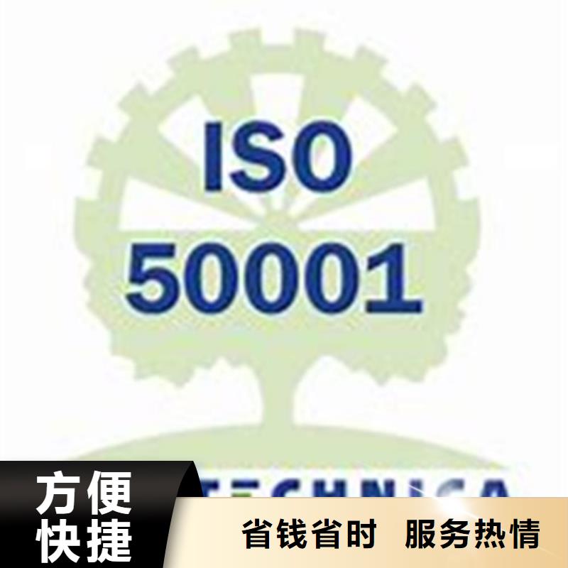 ISO50001认证【ISO13485认证】团队