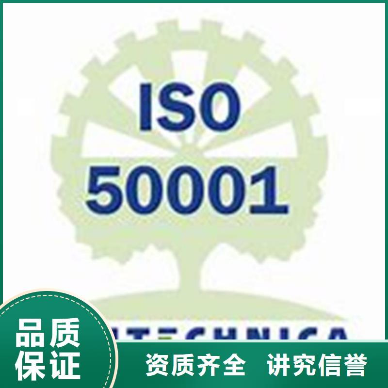 ISO50001认证【AS9100认证】案例丰富