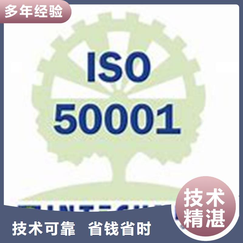 ISO50001认证AS9100认证行业口碑好