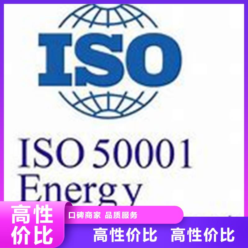 【ISO50001认证AS9100认证一站搞定】