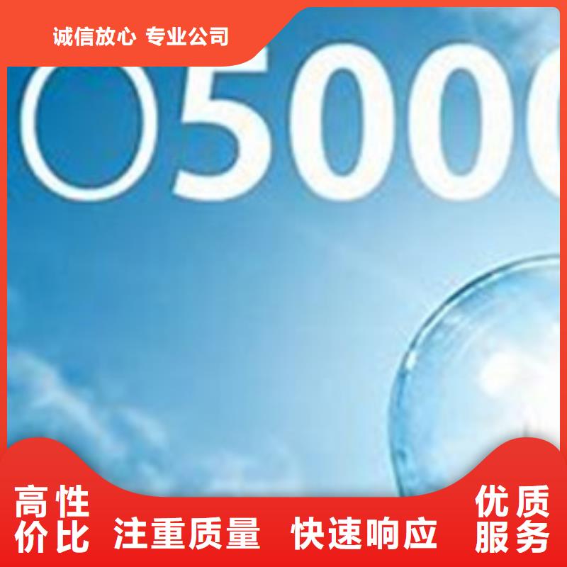 ISO50001认证,【GJB9001C认证】专业可靠