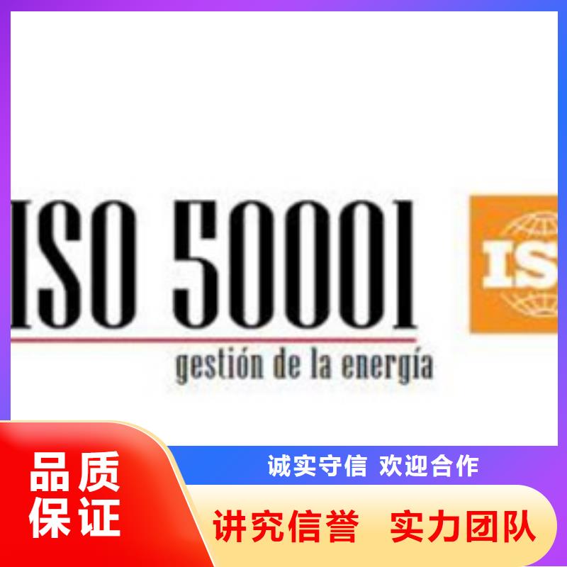 ISO50001认证GJB9001C认证价格公道