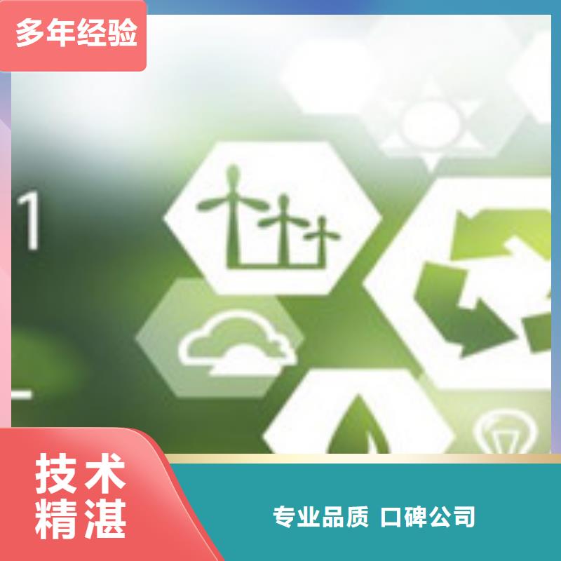 ISO50001认证ISO10012认证技术成熟